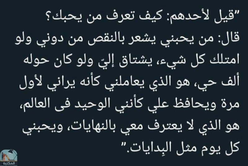 اقتباس 1 من  يومياتي