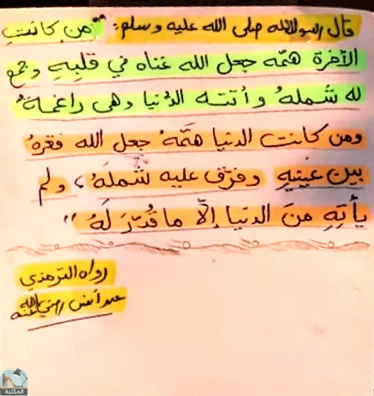اقتباس 208 من  القرآن الكريم