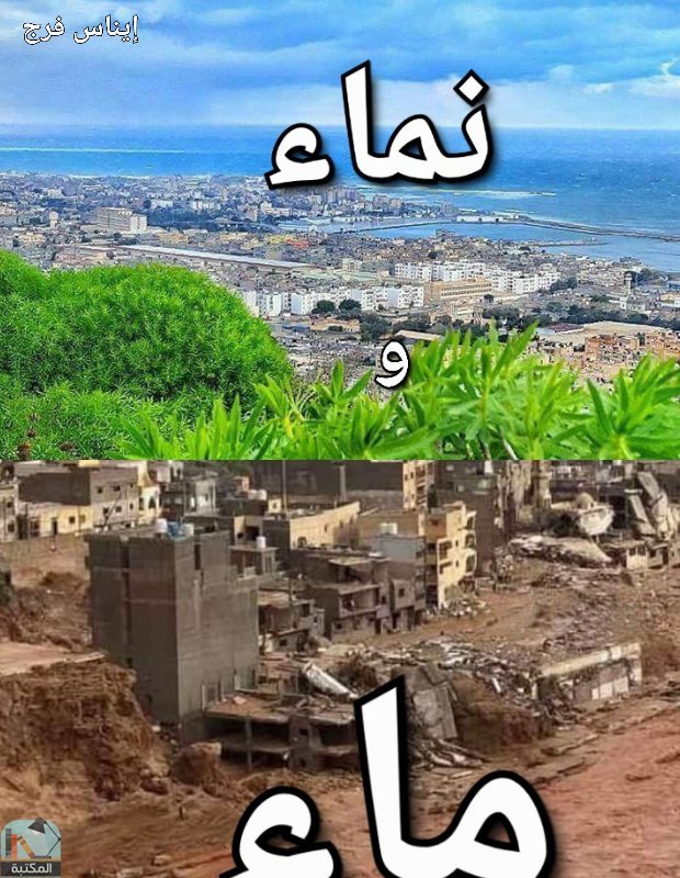 قراءة و تحميل كتابكتاب نماء وماء PDF