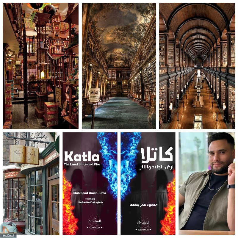 اقتباس 15 من رواية  Katla The Land of Ice and Fire