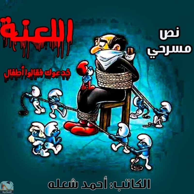 اقتباس 1 من  يومياتي