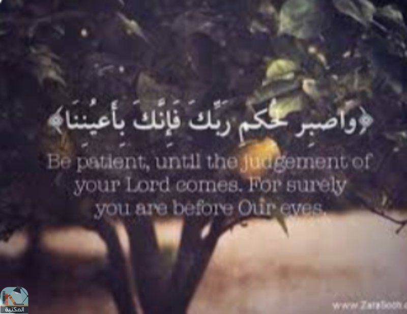 اقتباس 250 من  القرآن الكريم