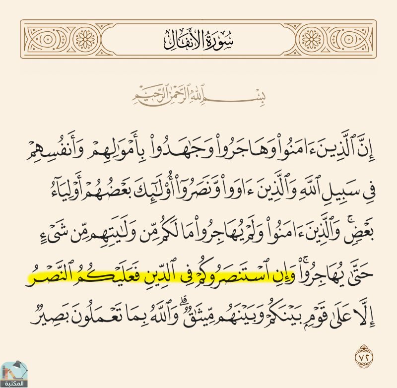 اقتباس 256 من  القرآن الكريم