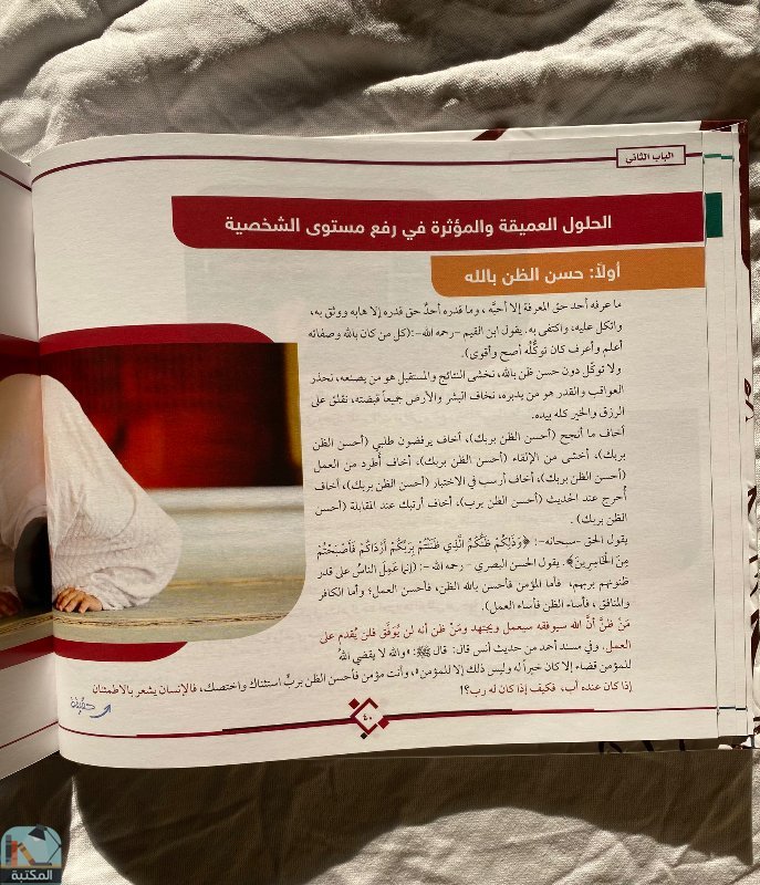 اقتباس 2 من كتاب الشخصية القوية