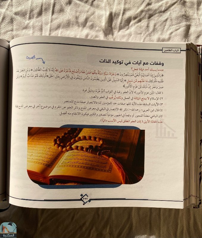 اقتباس 8 من كتاب الشخصية القوية