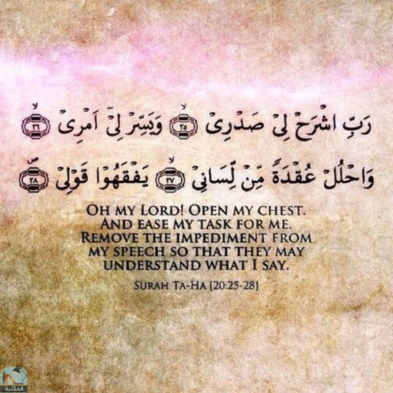 اقتباس 303 من  القرآن الكريم