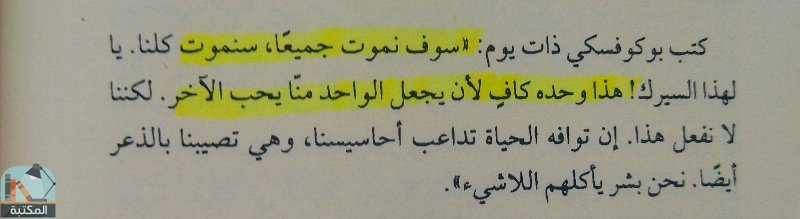 اقتباس 153 من كتاب فن اللامبالاه