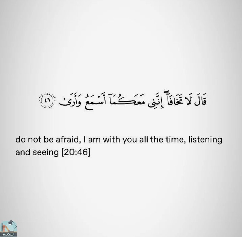اقتباس 310 من  القرآن الكريم