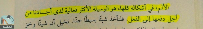 اقتباس 165 من كتاب فن اللامبالاه