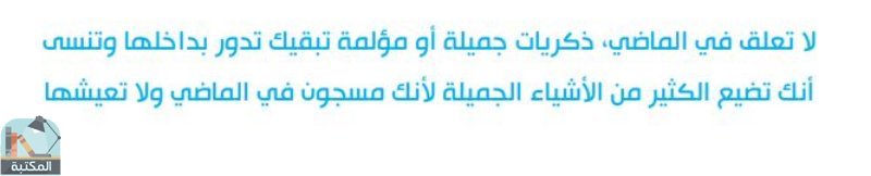 اقتباس 26 من كتاب فقط استمر