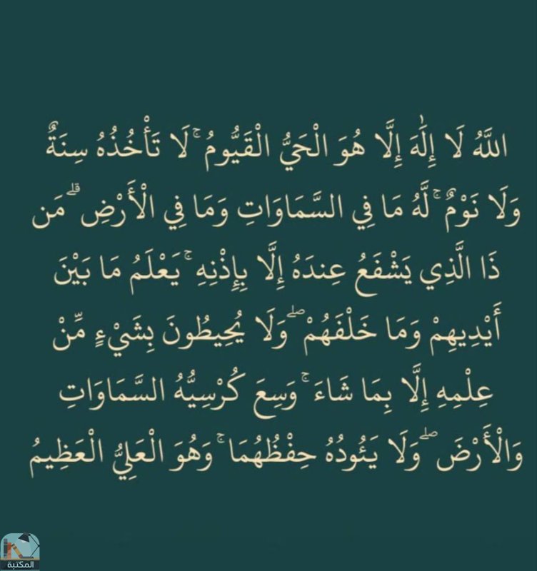 اقتباس 341 من  القرآن الكريم
