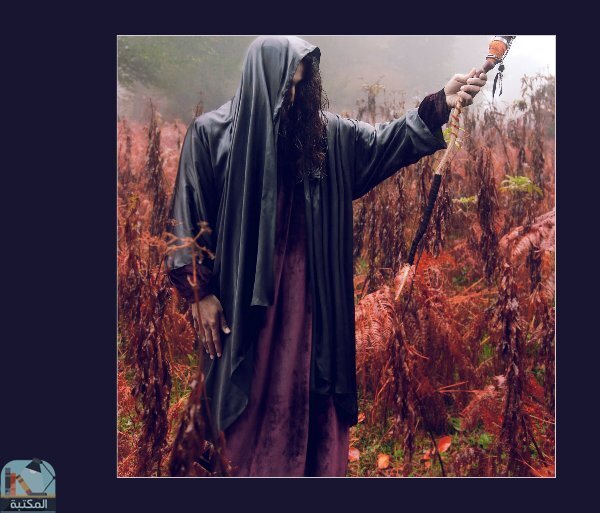 الرواية الكنز العظيم