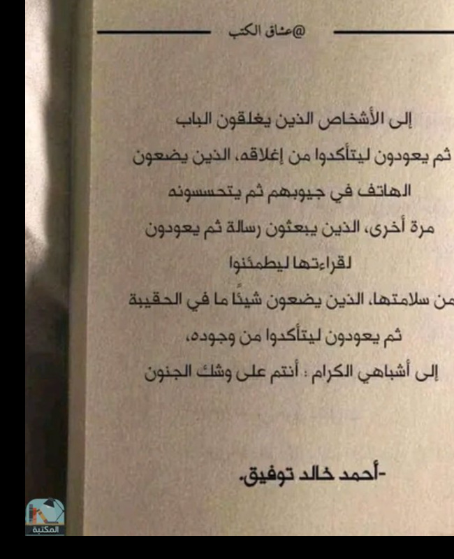 اقتباس 1 من  يومياتي