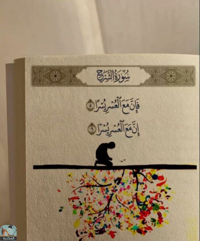 اقتباس 369 من  القرآن الكريم