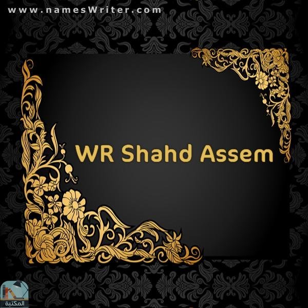 WR Shahd Assem