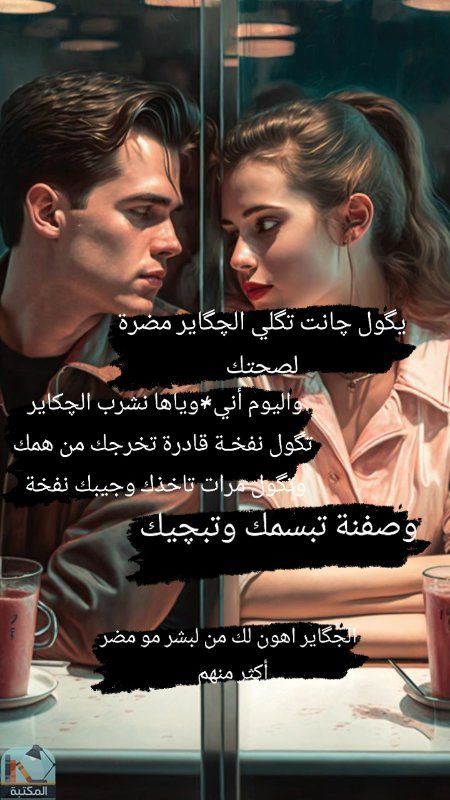 اقتباس 1 من  يومياتي