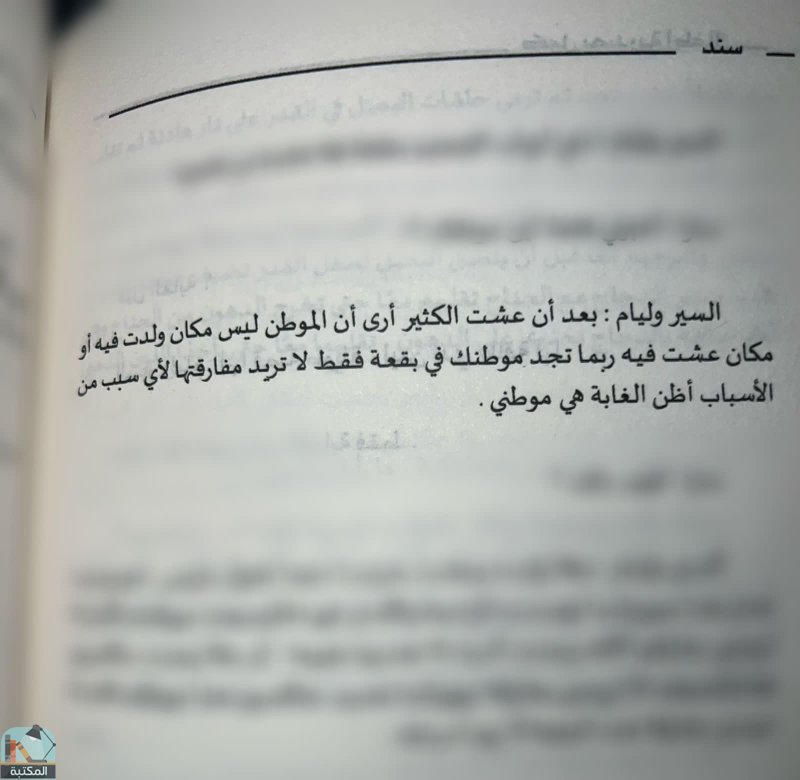 اقتباس 6 من رواية كهل