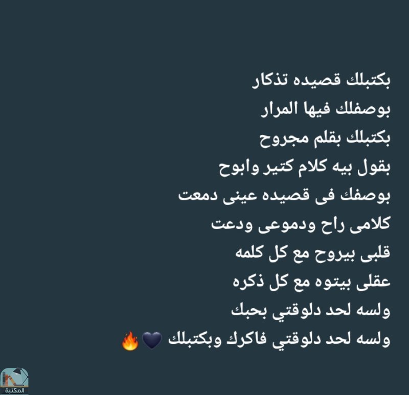 اقتباس 1 من  يومياتي
