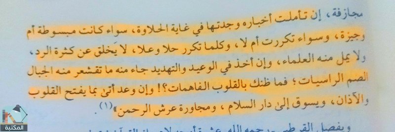 اقتباس 14 من كتاب تدبر القرآن