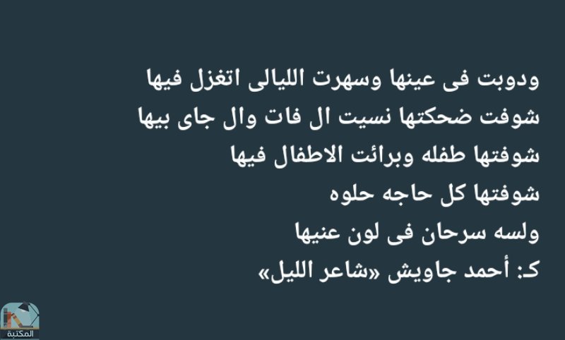 اقتباس 1 من  يومياتي