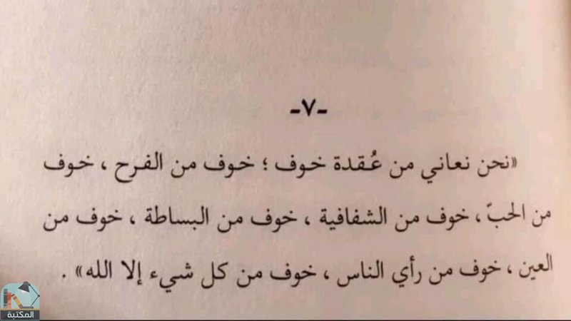 اقتباس 100 من رواية فى قلبى أنثى عبرية