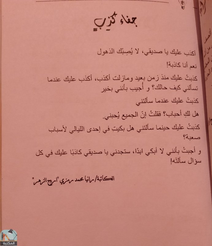 اقتباس 3 من قصص و خواطر كلمات ذهبية