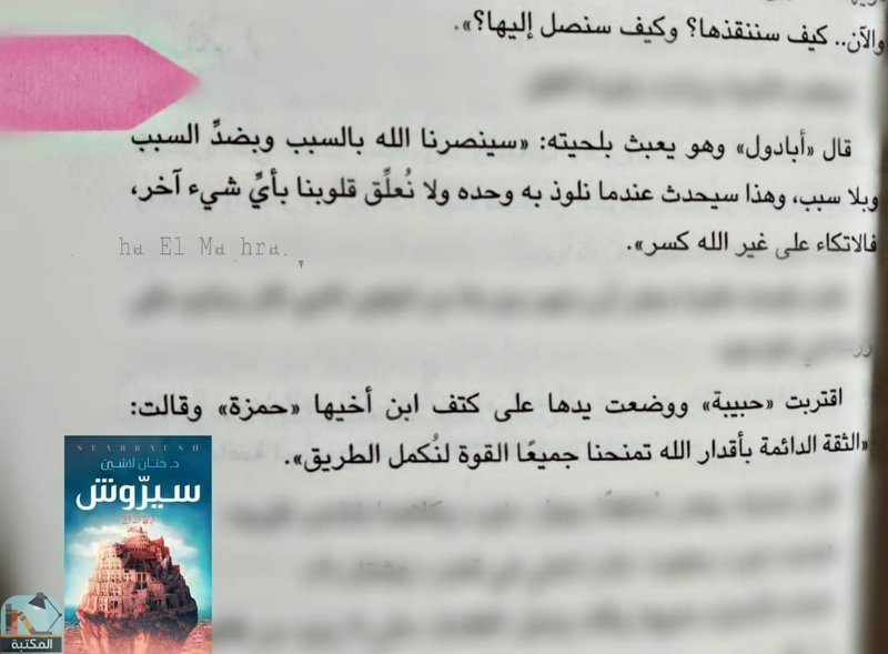 اقتباس 11 من كتاب سيروش