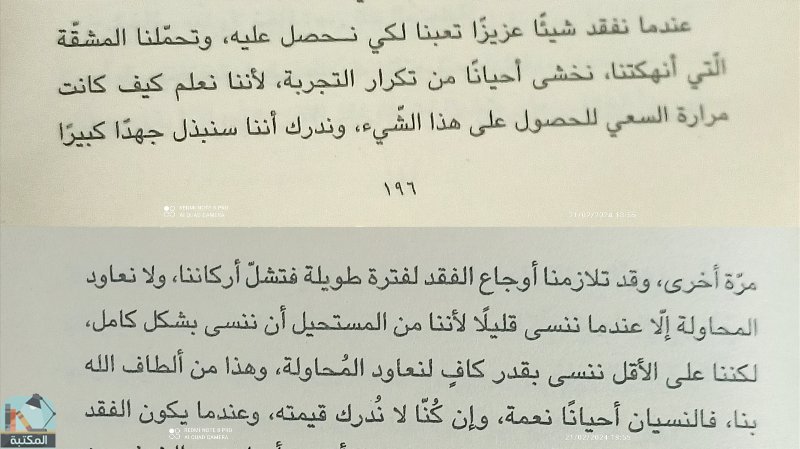 اقتباس 62 من رواية سقطرى