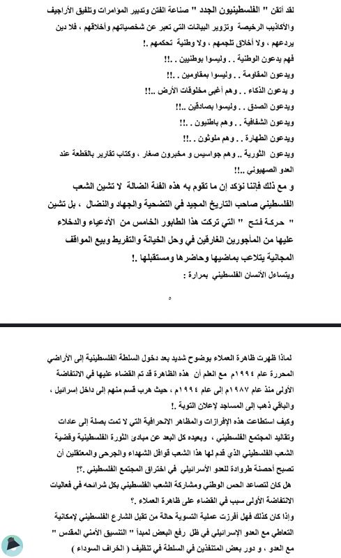 اقتباس 1 من  عندما تصبح الخيانة وجهة نظر  - عادل أبو هاشم