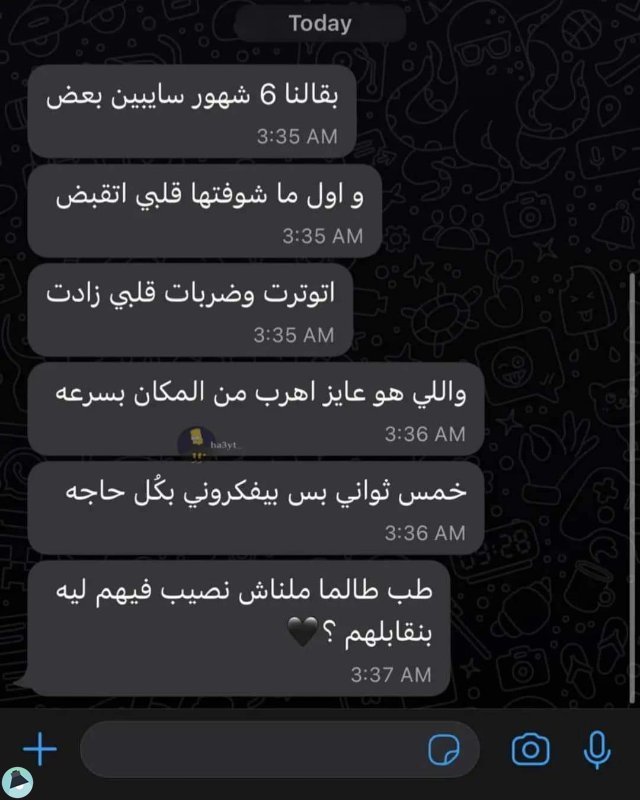 اقتباس 1 من  يومياتي