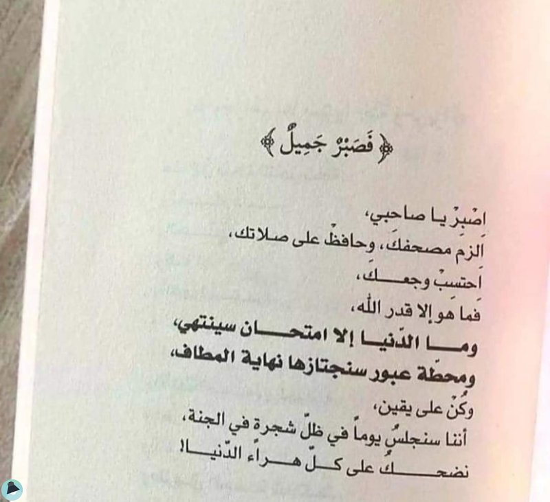 اقتباس 187 من كتاب رسائل من القرآن