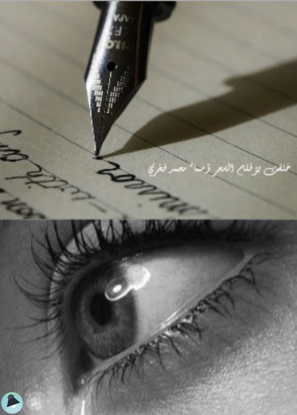 قراءة و تحميل كتابكتاب سطور من الشعر PDF