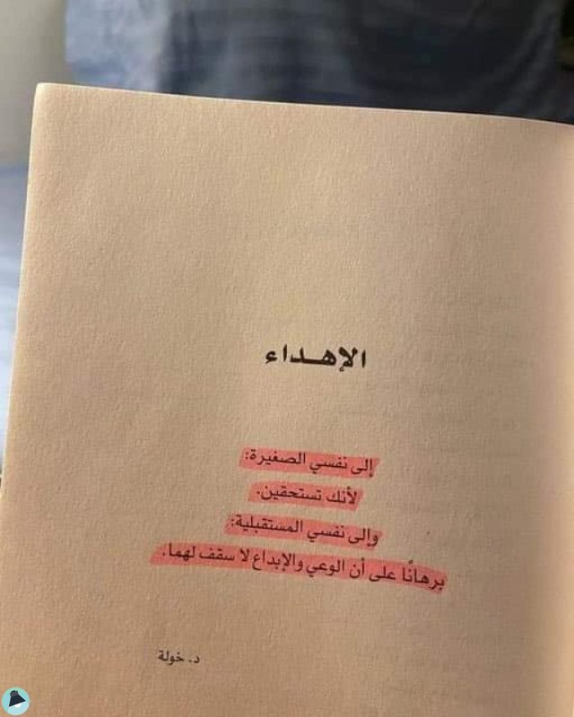 اقتباس 1 من كتاب زينة المرأة القطرية