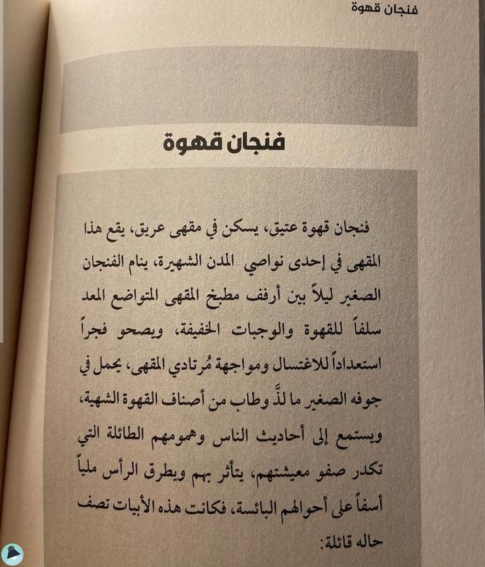 اقتباس 2 من كتاب نجم الثريا