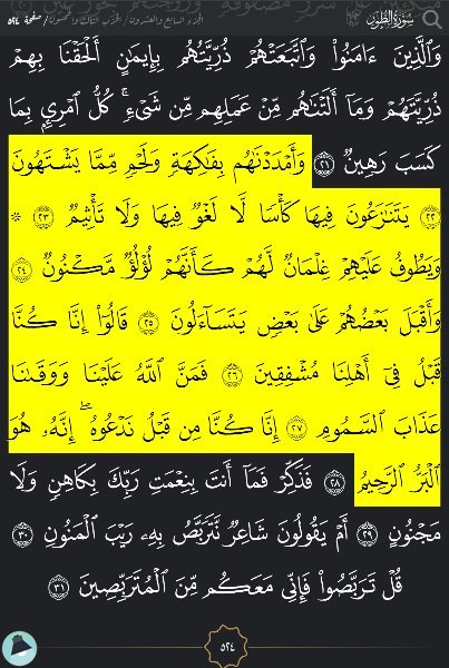 اقتباس 563 من  القرآن الكريم