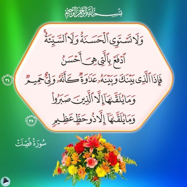 اقتباس 567 من  القرآن الكريم