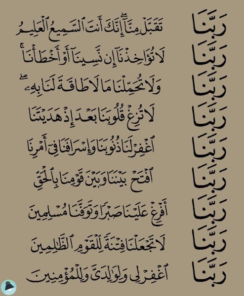 اقتباس 579 من  القرآن الكريم