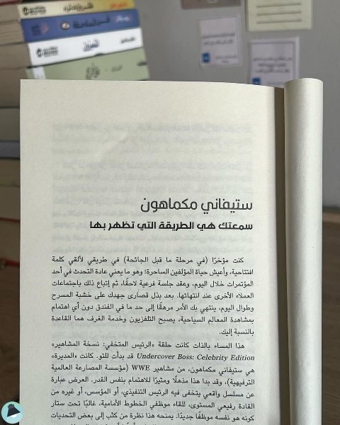 اقتباس 4 من كتاب عقول قيادية بارعة