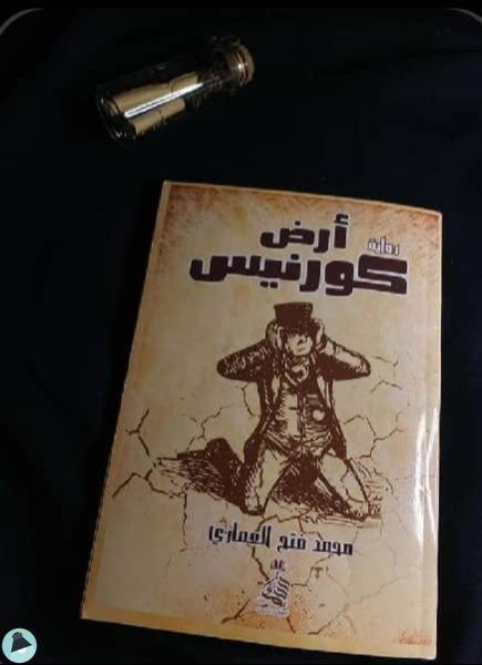 اقتباس 1 من  يومياتي
