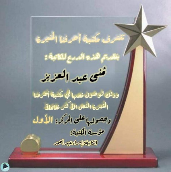 اقتباس 1 من  يومياتي