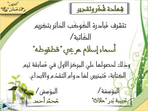 اقتباس 1 من  يومياتي