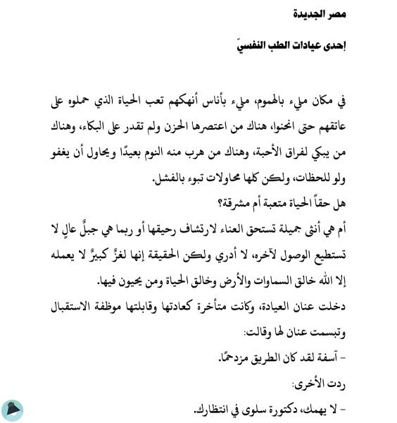 اقتباس 1 من رواية أدونيس