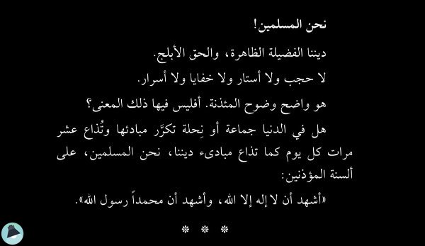 اقتباس 41 من كتاب قصص من التاريخ ت :علي طنطاوي