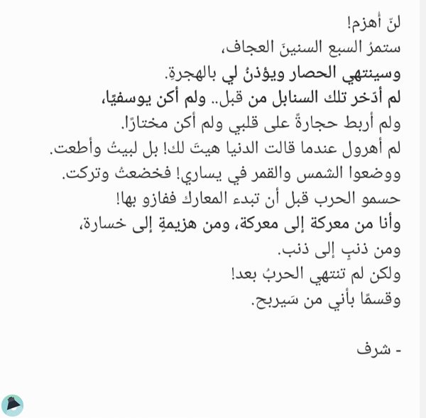 اقتباس 1 من  يومياتي