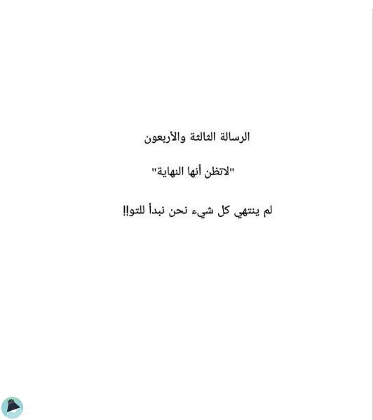 اقتباس 7 من كتاب رسائلي إليك