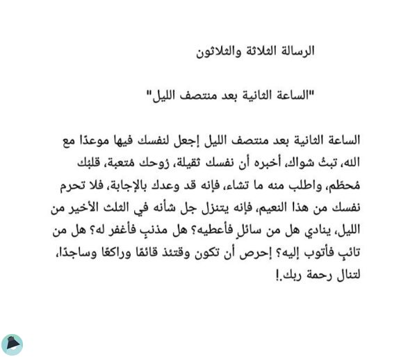 اقتباس 17 من كتاب رسائلي إليك