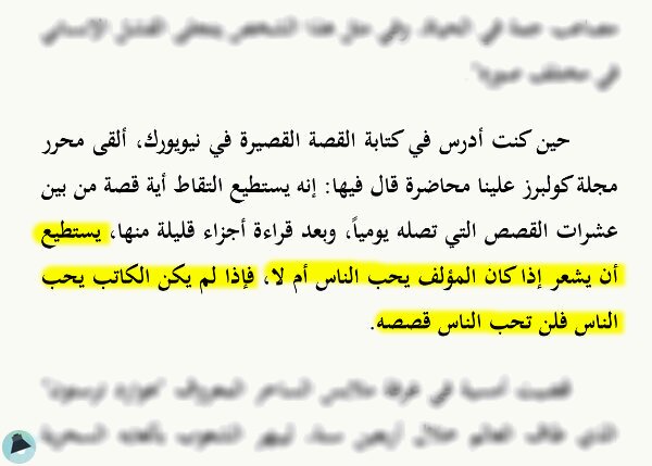 اقتباس 56 من كتاب فن التعامل مع الناس