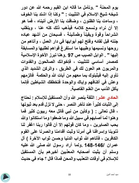 اقتباس 10 من قصة الخروج من الجحيم (ت: أمين)