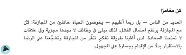 اقتباس 3 من كتاب التحول الإيجابي