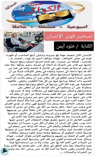 اقتباس 1 من  يومياتي